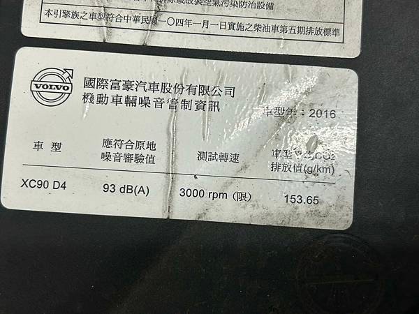 XC90 D4 2016 渦輪增壓器漏氣修復