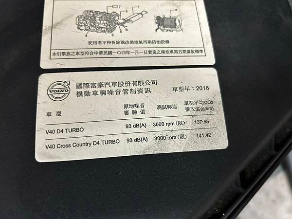V40 D4 2016 水箱熱水管漏水更換