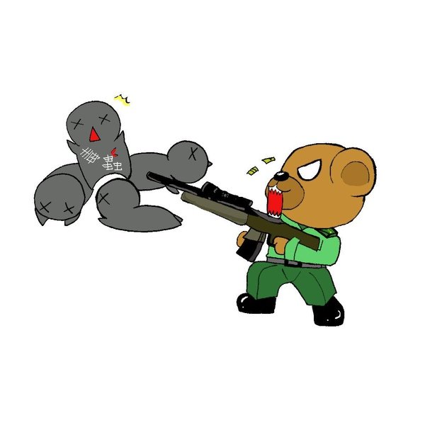 殺人熊~1.JPG
