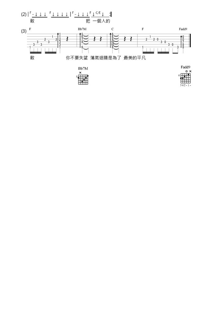 陳奕迅 - 愛情轉移(1).jpeg