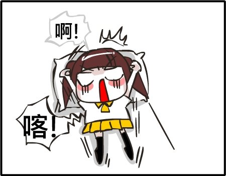 閃腰扭脖04