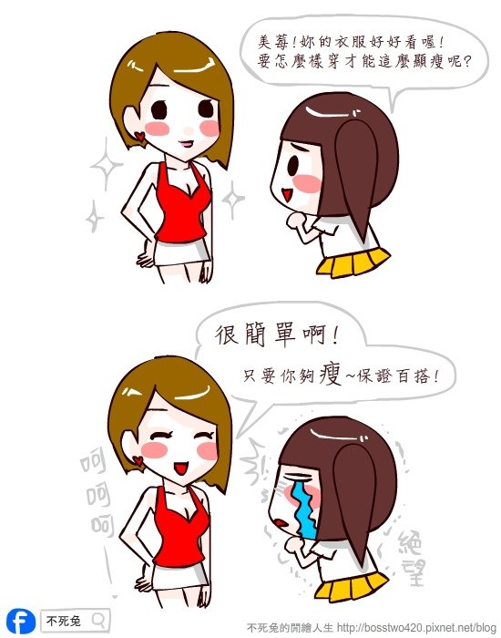 百搭