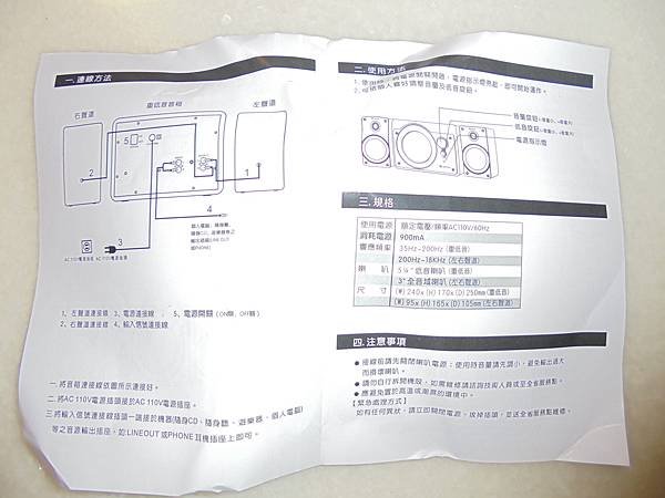 KINYO 音樂大師典藏全木質超重低音喇叭 KY-7360  2017-11-1(24).JPG