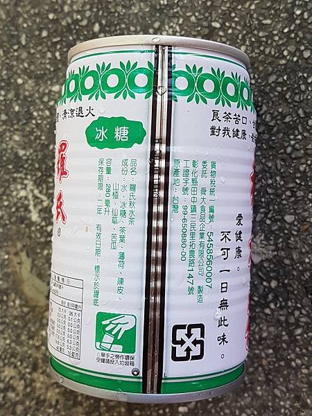 羅氏秋水茶20171025_131914.jpg
