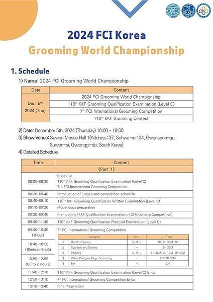 2024.12.5 ~12.8 【韓國 Korea】FCI世