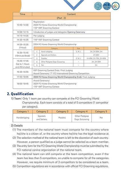 2024.12.5 ~12.8 【韓國 Korea】FCI世