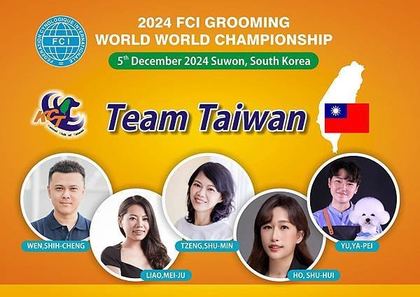 2024.12.5 ~12.8 【韓國 Korea】FCI世