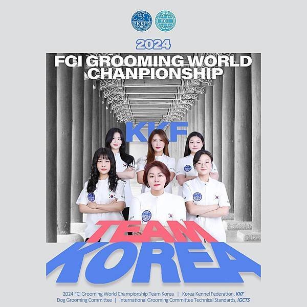 2024.12.5 ~12.8 【韓國 Korea】FCI世