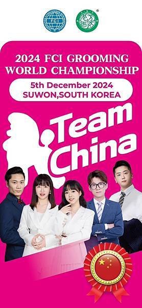 2024.12.5 ~12.8 【韓國 Korea】FCI世