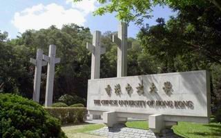 調整大小調整cuhk.jpg