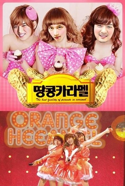 Orange Caramel-惡搞.jpg