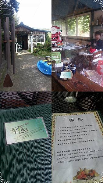 3.野趣.jpg