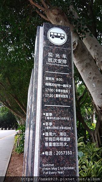 廈門植物園8電坪車時間.jpg