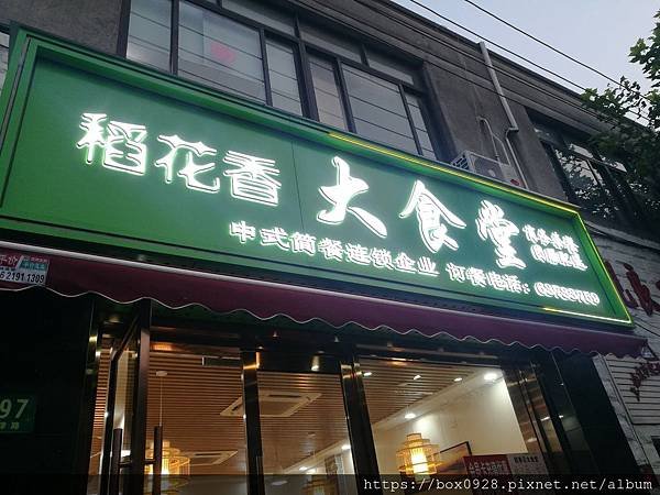 上海平價好吃自助餐4招牌.jpg