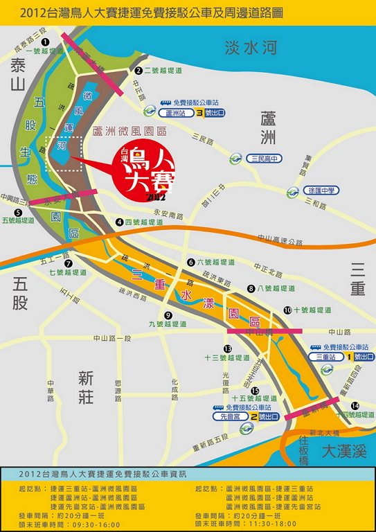 2012台灣鳥人大賽捷運免費接駁公車及周邊道路圖