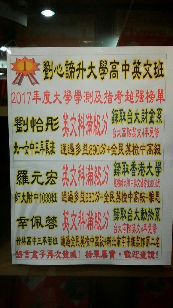 2017滿級分榜單