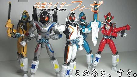 fourze complete