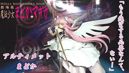 ultimate madoka