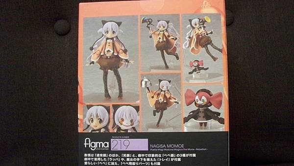 figma 百江なぎさ (3).JPG