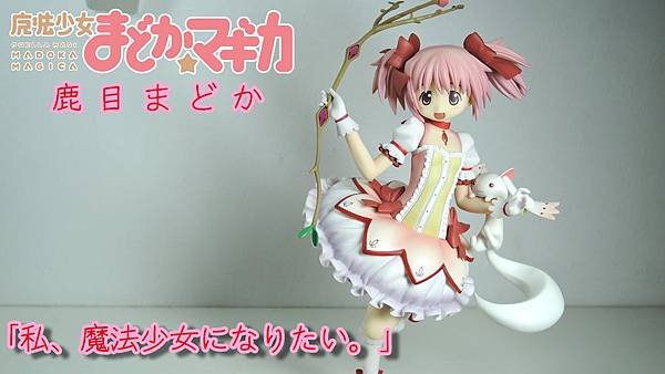 madoka pvc