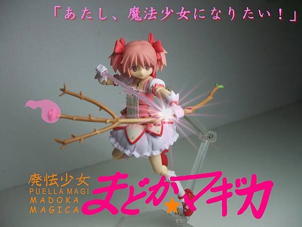 madoka 1