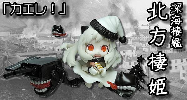 hoppou seiki