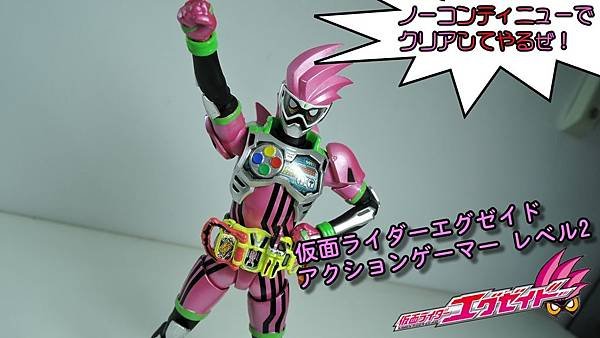 ex-aid