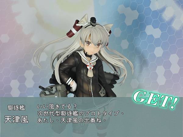 amatsukaze gets.jpg