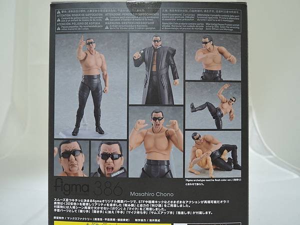 figma 蝶野正洋 (4).JPG