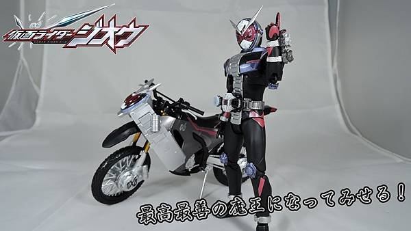 zi-o.jpg