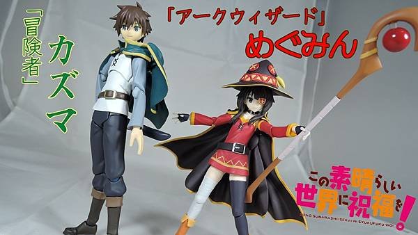 kazuma＆megumin.jpg