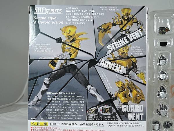 SHF 仮面ライダーシザース (2).JPG