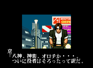 kof96011.png