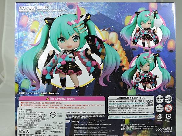 ねんどろいど 初音ミク マジカルミライ2020夏祭りver (4).JPG