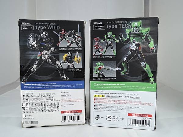 SHF 仮面ライダードライブ タイプワイルド (2).JPG