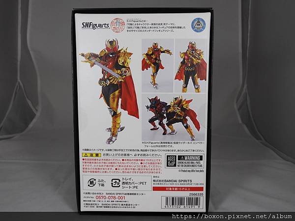 SHF 仮面ライダーキバ エンペラーフォーム (2).JPG