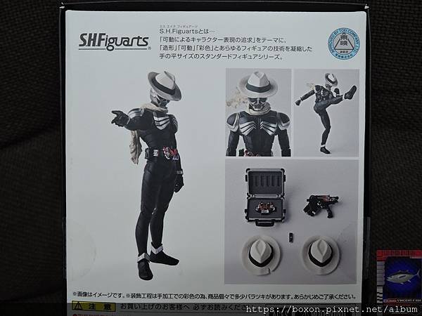 PhotoCap_SHF 仮面ライダースカル (2).jpg