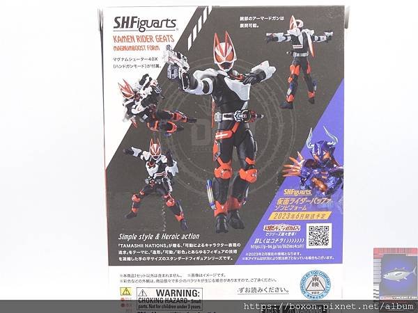 PhotoCap_SHF 仮面ライダーギーツ (3).jpg