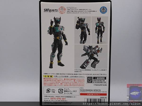 PhotoCap_SHF 仮面ライダーバース (2).jpg