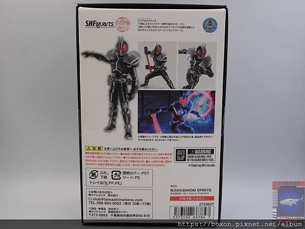 PhotoCap_真骨彫 仮面ライダーファイズ アクセルフォーム (4).jpg