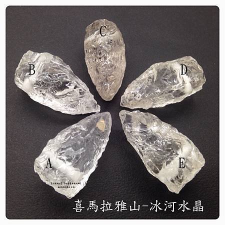 喜瑪拉雅山-冰河水晶-(涅槃水晶)-手工鑿刻墬子