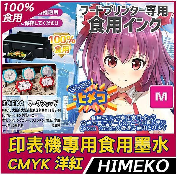CMYK洋紅.jpg