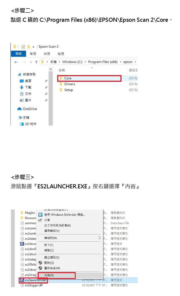 267_原廠連續供墨系統 L3110 EPSON SCAN2 開啟後無法新增連線，無法掃描_page-0002.jpg