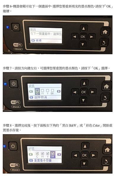 原廠連續供墨印表機 L565如何從面板按鍵執行重置墨水存量_page-0003.jpg