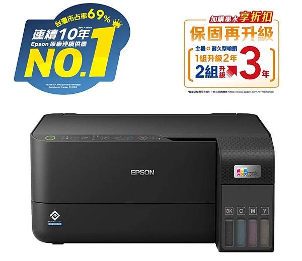 【EPSON】L3550 三合一Wi-Fi 智慧遙控連續供墨