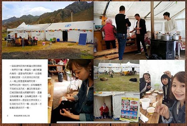 201809青海敦煌絲路之旅_191228 (6).jpg