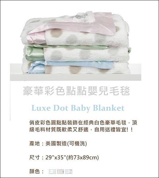 LuxeDotBlanket-_B0_D3_AB_7E_BB_A1_A9_FA