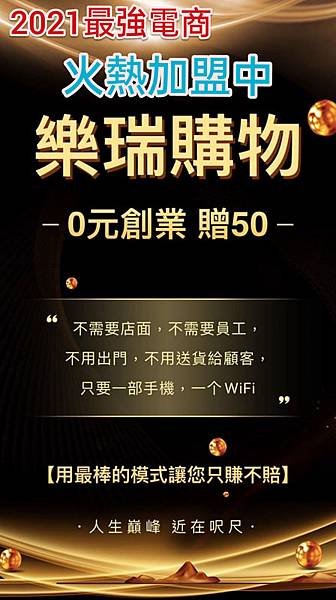 全台首創免費加入，消費賺現金購物APP / 教學