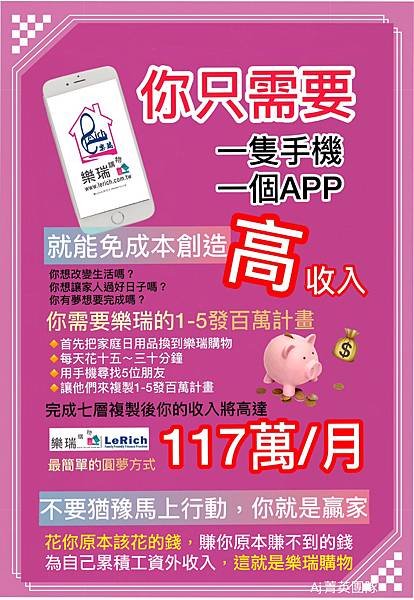 全台首創免費加入，消費賺現金購物APP / 教學