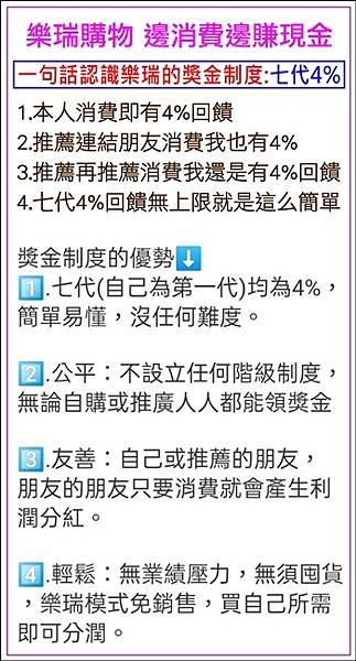 樂瑞購物（lerich商城）是電商平台還是直銷詐騙？真的可以